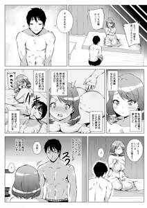 Page 146 of Dosukebe ! Oniku-Carnival - preview thumbnail