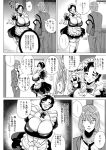 Page 88 of Dosukebe ! Oniku-Carnival - preview thumbnail