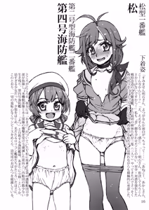 Page 15 of Oshikkollection Kuchikukan Hen Hachi - Piss-Colle Destroyers VIII - preview thumbnail