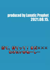 Page 30 of Oshikkollection Kuchikukan Hen Hachi - Piss-Colle Destroyers VIII - preview thumbnail