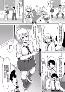 Page 5 of Boku to Yariman - preview thumbnail