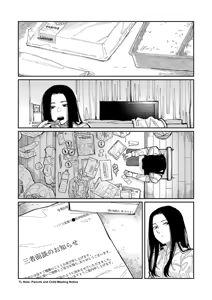 Page 174 of Oyasumi, Teenager - Good Night, Goodbye +  Denshi Tokuten "Harmonics" Name - preview thumbnail