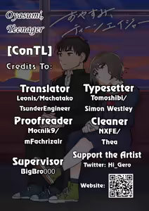 Page 214 of Oyasumi, Teenager - Good Night, Goodbye +  Denshi Tokuten "Harmonics" Name - preview thumbnail