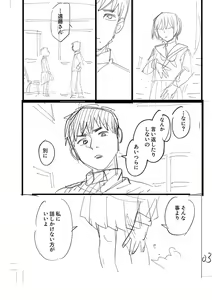 Page 217 of Oyasumi, Teenager - Good Night, Goodbye +  Denshi Tokuten "Harmonics" Name - preview thumbnail