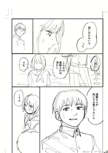 Page 223 of Oyasumi, Teenager - Good Night, Goodbye +  Denshi Tokuten "Harmonics" Name - preview thumbnail