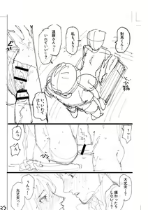 Page 246 of Oyasumi, Teenager - Good Night, Goodbye +  Denshi Tokuten "Harmonics" Name - preview thumbnail