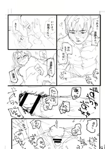 Page 255 of Oyasumi, Teenager - Good Night, Goodbye +  Denshi Tokuten "Harmonics" Name - preview thumbnail