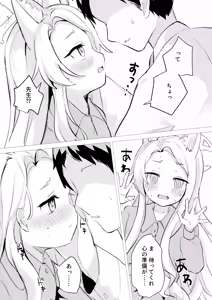 Page 3 of Kitsune wa Amai Yume o Miru. - preview thumbnail
