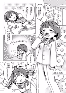 Page 2 of Omorashi Akume ga Shitai! - preview thumbnail