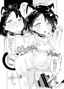 Page 16 of Shougakusei to Ecchi Shite mo Ii yo!! - preview thumbnail