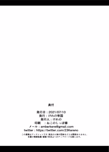 Page 31 of Shougakusei to Ecchi Shite mo Ii yo!! - preview thumbnail
