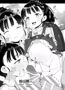Page 32 of Shougakusei to Ecchi Shite mo Ii yo!! - preview thumbnail