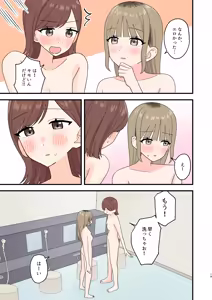 Page 19 of Ofuro wa Toilet Janai kara ne!? - preview thumbnail