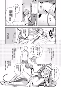 Page 3 of Suisui Suikan - preview thumbnail