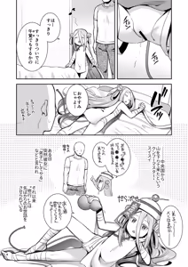 Page 3 of Suisui Suikan - preview thumbnail