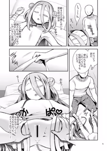 Page 4 of Suisui Suikan - preview thumbnail