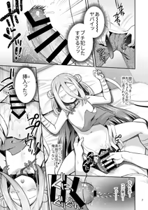 Page 6 of Suisui Suikan - preview thumbnail