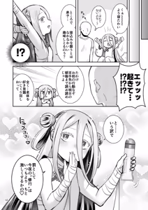 Page 9 of Suisui Suikan - preview thumbnail
