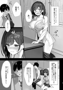 Page 8 of クラスの清楚な委員長とヤリ友になった話 - preview thumbnail