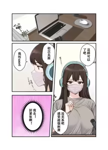 Page 11 of NTR Delivery Wife 1 - preview thumbnail