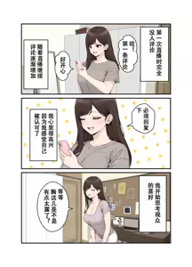Page 13 of NTR Delivery Wife 1 - preview thumbnail