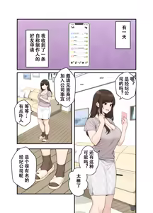 Page 14 of NTR Delivery Wife 1 - preview thumbnail