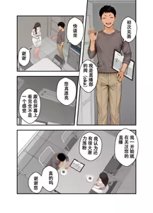 Page 17 of NTR Delivery Wife 1 - preview thumbnail