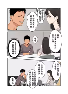 Page 18 of NTR Delivery Wife 1 - preview thumbnail