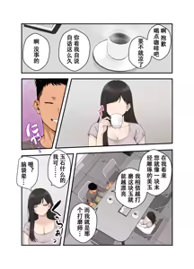 Page 19 of NTR Delivery Wife 1 - preview thumbnail