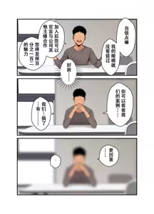 Page 20 of NTR Delivery Wife 1 - preview thumbnail