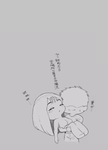Page 39 of NTR Delivery Wife 1 - preview thumbnail