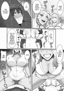 Page 33 of Sakusei Tantou Onee-san 2 | 착정 담당 누나 2 - preview thumbnail