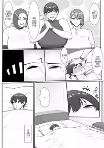 Page 4 of Sakusei Tantou Onee-san 2 | 착정 담당 누나 2 - preview thumbnail