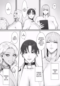 Page 5 of Sakusei Tantou Onee-san 2 | 착정 담당 누나 2 - preview thumbnail