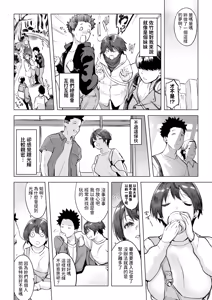Page 4 of Muteki na Okota - preview thumbnail