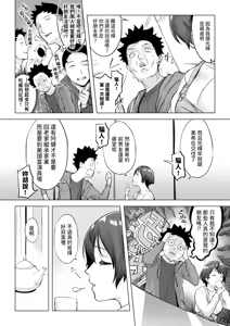 Page 5 of Muteki na Okota - preview thumbnail