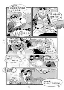 Page 9 of ZZZ 1-3 - preview thumbnail