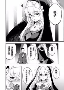 Page 3 of Schale Seishori Gakari Sakurako Hen - S.C.H.A.L.E sex processing staff Sakurako edition - preview thumbnail