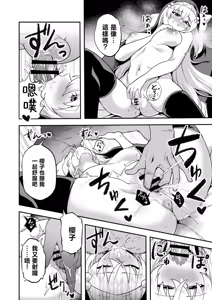 Page 7 of Schale Seishori Gakari Sakurako Hen - S.C.H.A.L.E sex processing staff Sakurako edition - preview thumbnail