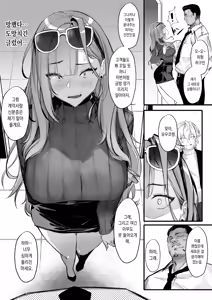 Page 8 of Bitch Trap - preview thumbnail