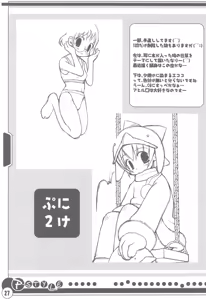 Page 29 of P-STYLE - preview thumbnail