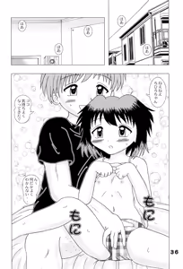 Page 36 of Kodomo Oukoku 16 -Youseimitsugari- - preview thumbnail