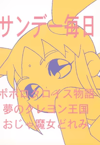 Page 40 of Sunday Mainichi - preview thumbnail