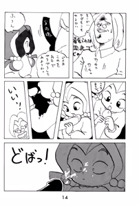 Page 14 of Ganso Tensai Yadamon - preview thumbnail