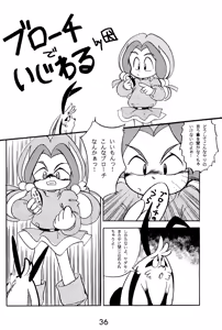 Page 36 of Ganso Tensai Yadamon - preview thumbnail