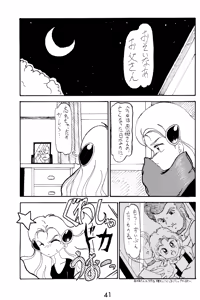 Page 41 of Ganso Tensai Yadamon - preview thumbnail