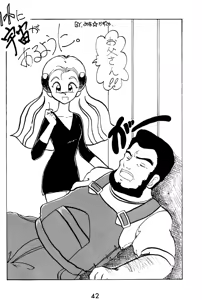 Page 42 of Ganso Tensai Yadamon - preview thumbnail