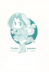 Page 52 of Ganso Tensai Yadamon - preview thumbnail
