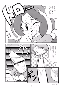 Page 7 of Ganso Tensai Yadamon - preview thumbnail