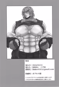 Page 26 of Shushou no Mune ga Dekasugiru - preview thumbnail